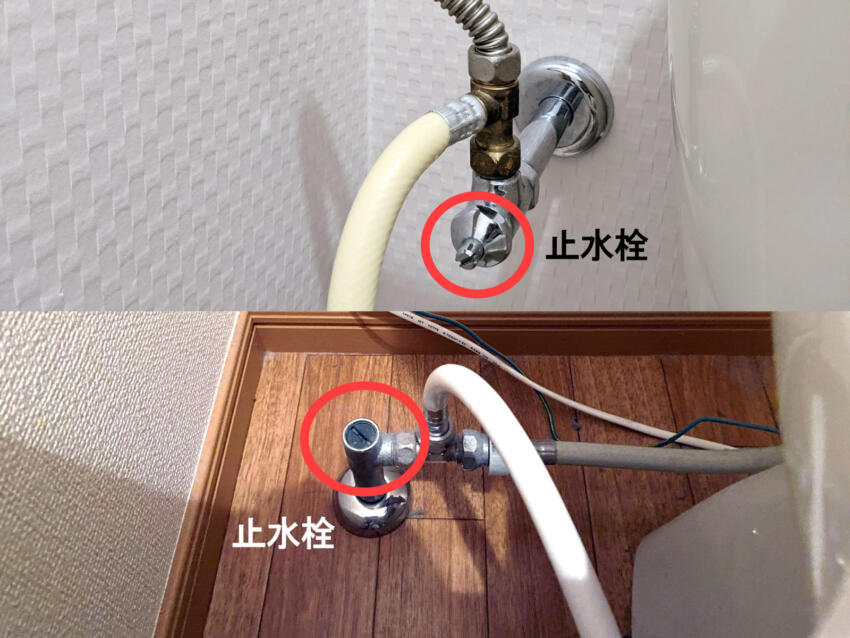 【応急処置】トイレの水が流れっぱなしになったら止水栓を閉める